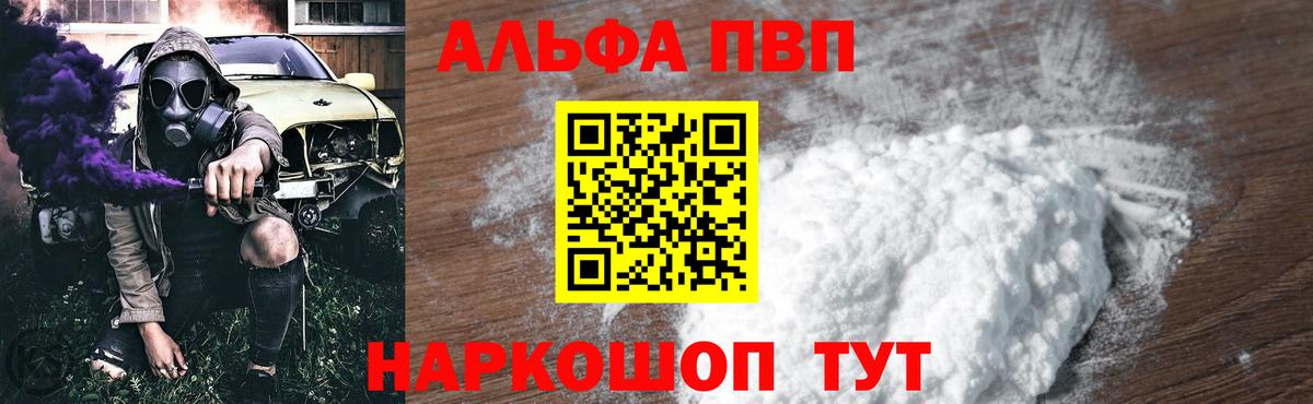 Alfa_PVP СК Похвистнево