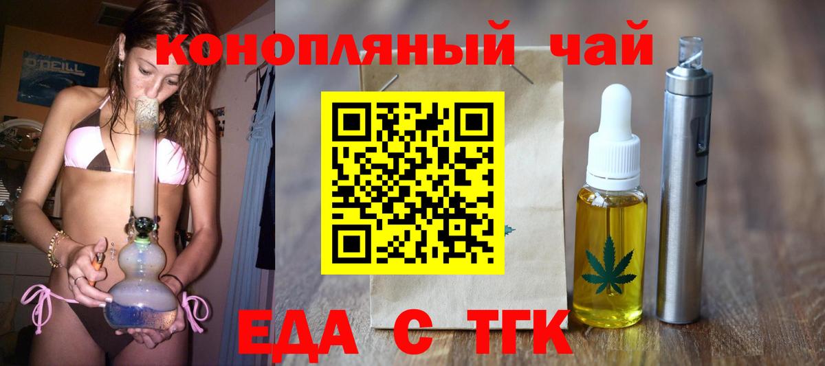 Похвистнево  Печенье с ТГК марихуана  Вход с VPN 