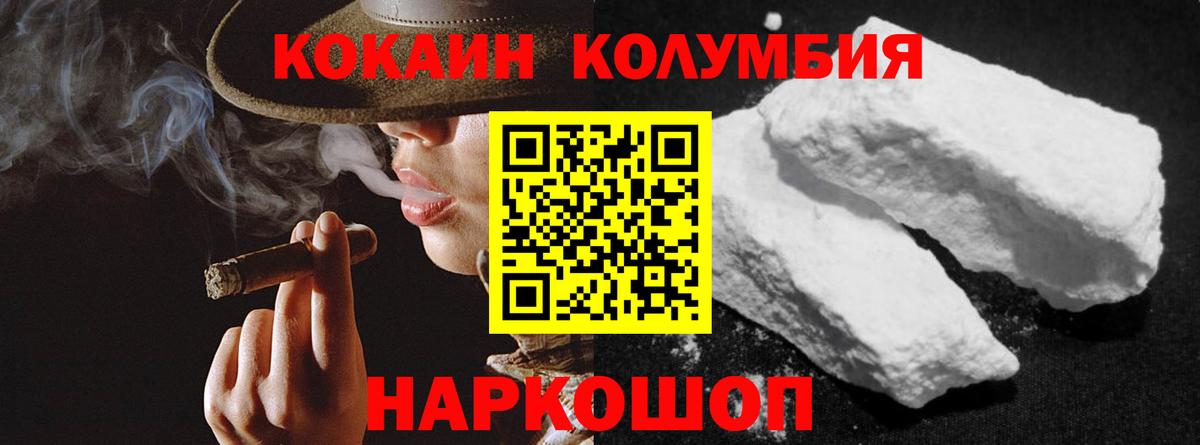Кокаин 99% Похвистнево