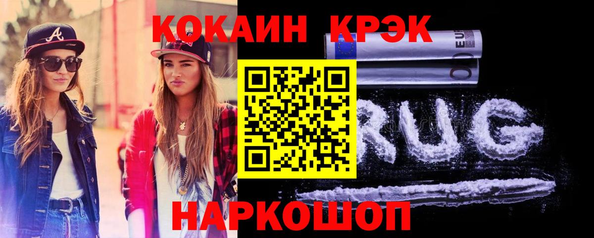 как найти закладки  Cocaine 98%  КОКАИН  Cocaine 99%  Вход с VPN  Похвистнево 