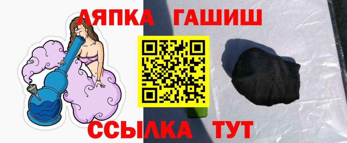 ГАШ Ice-O-Lator  Вход с VPN  Похвистнево  Гашиш хэш 