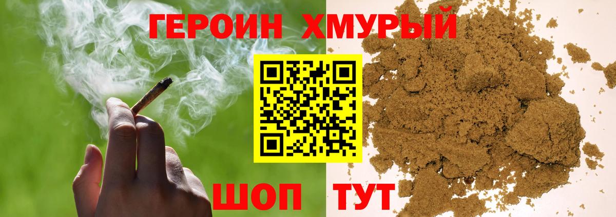 ГЕРОИН гречка  Вход с VPN  ГЕРОИН  Похвистнево 