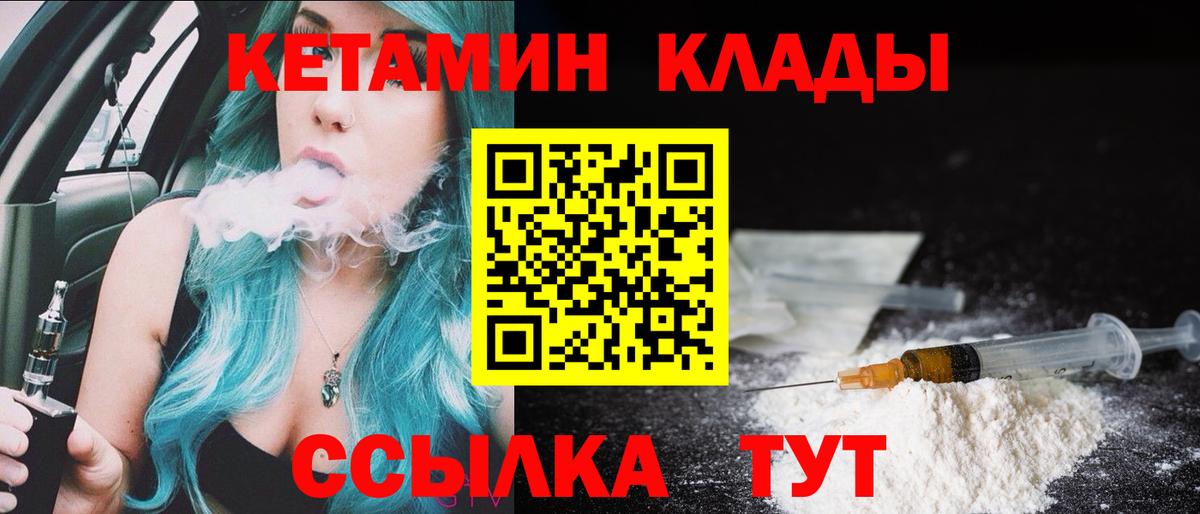 Кетамин ketamine  Вход с VPN  Кетамин ketamine  Похвистнево 
