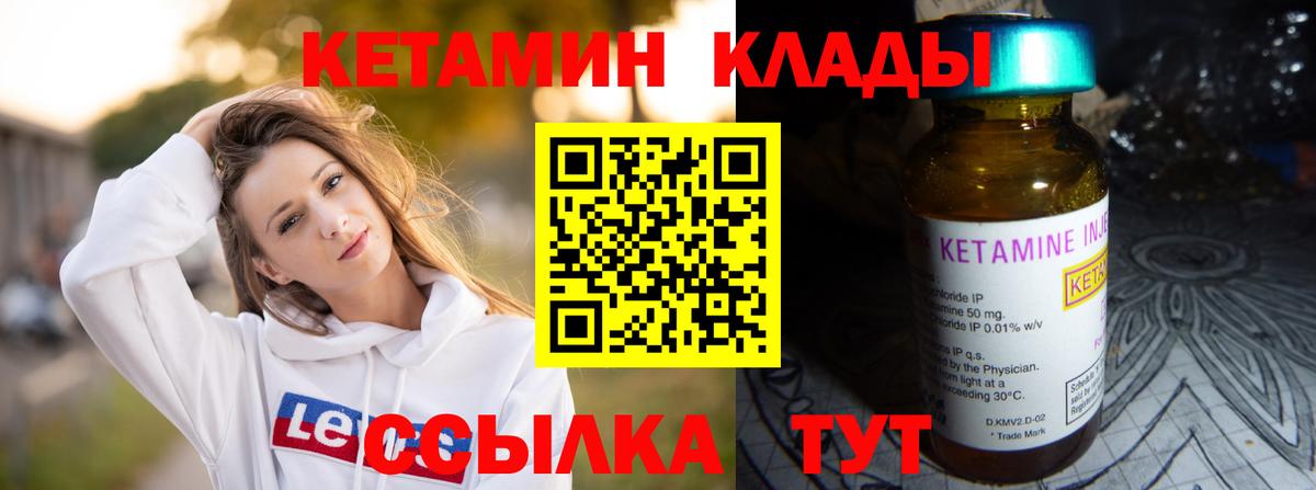 КЕТАМИН ketamine Похвистнево