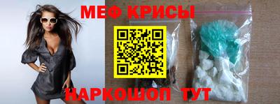 меф Заводоуковск