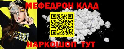 меф Заводоуковск