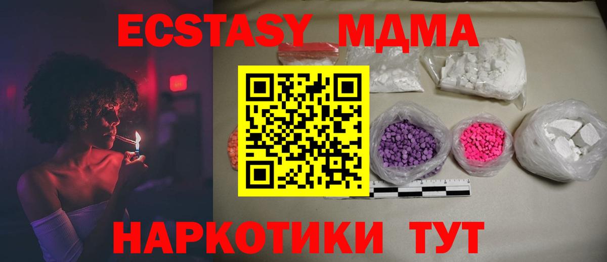 MDMA Molly  MDMA кристаллы  Вход с VPN  MDMA  Похвистнево 