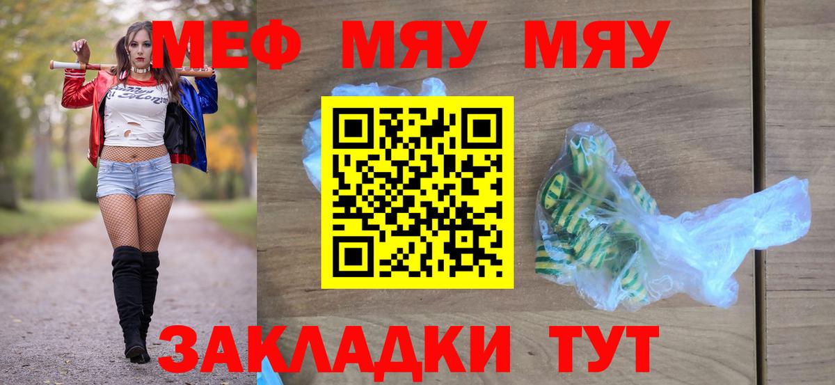 Похвистнево  Мефедрон  Мефедрон мяу мяу  Вход с VPN  хочу наркоту  Меф 4 MMC 