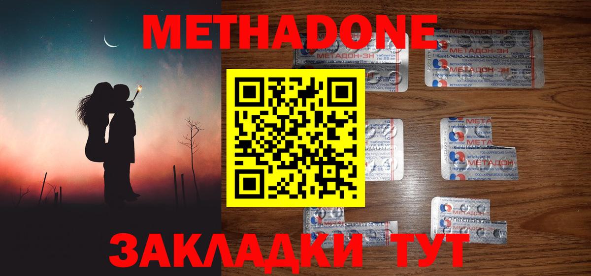 Метадон мёд  Вход с VPN  shop какой сайт  Похвистнево 