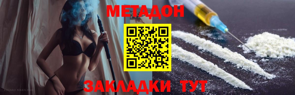МЕТАДОН мёд Похвистнево