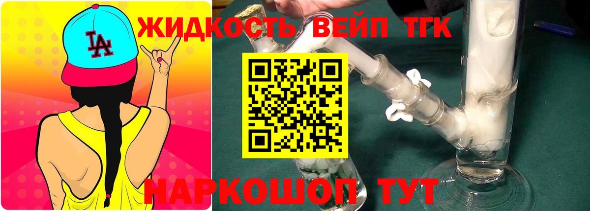 Похвистнево  Дистиллят ТГК THC oil  ТГК вейп с тгк  Вход с VPN 